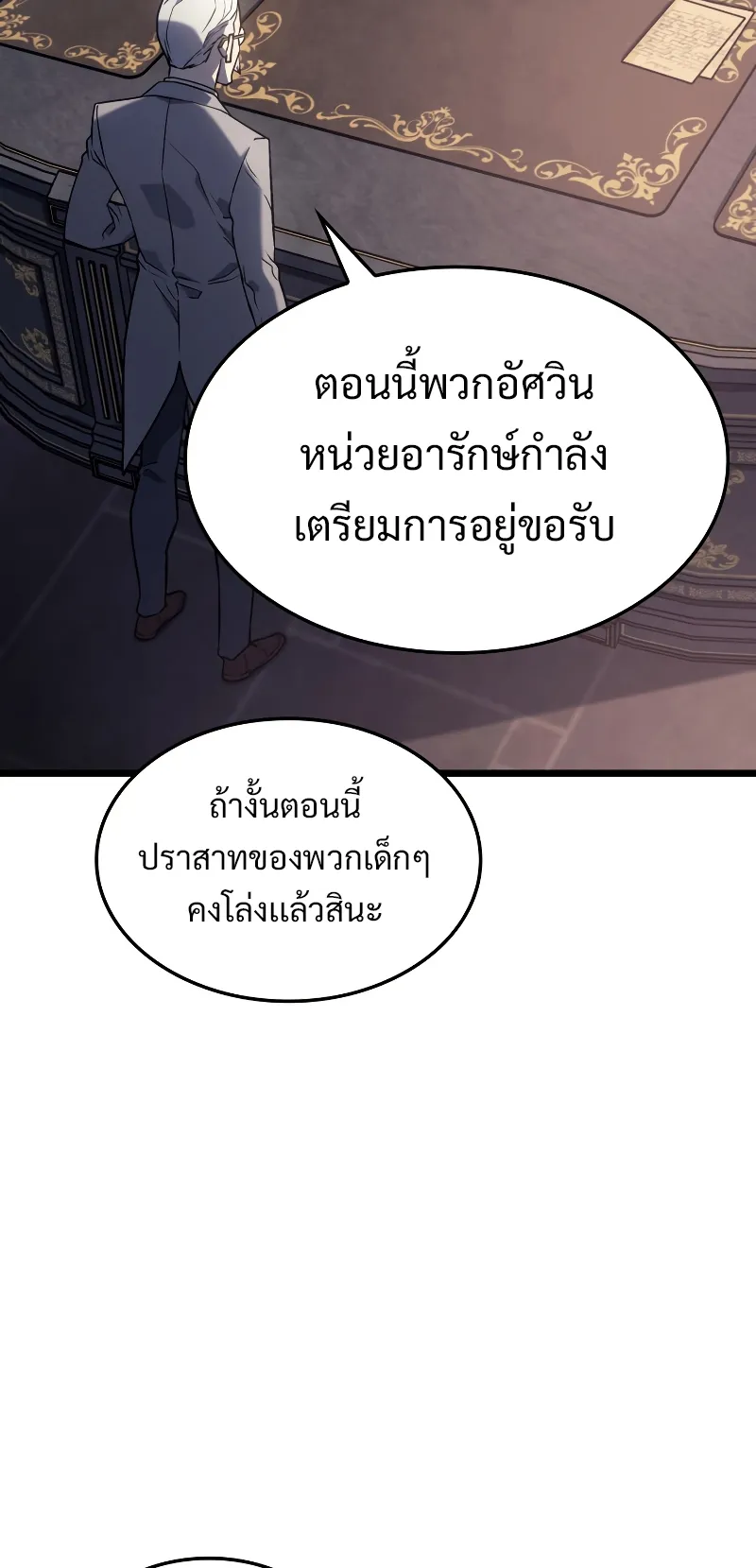 Revenge of the Iron-Blooded Sword Hound ตอนที่ 3 หน้า 30