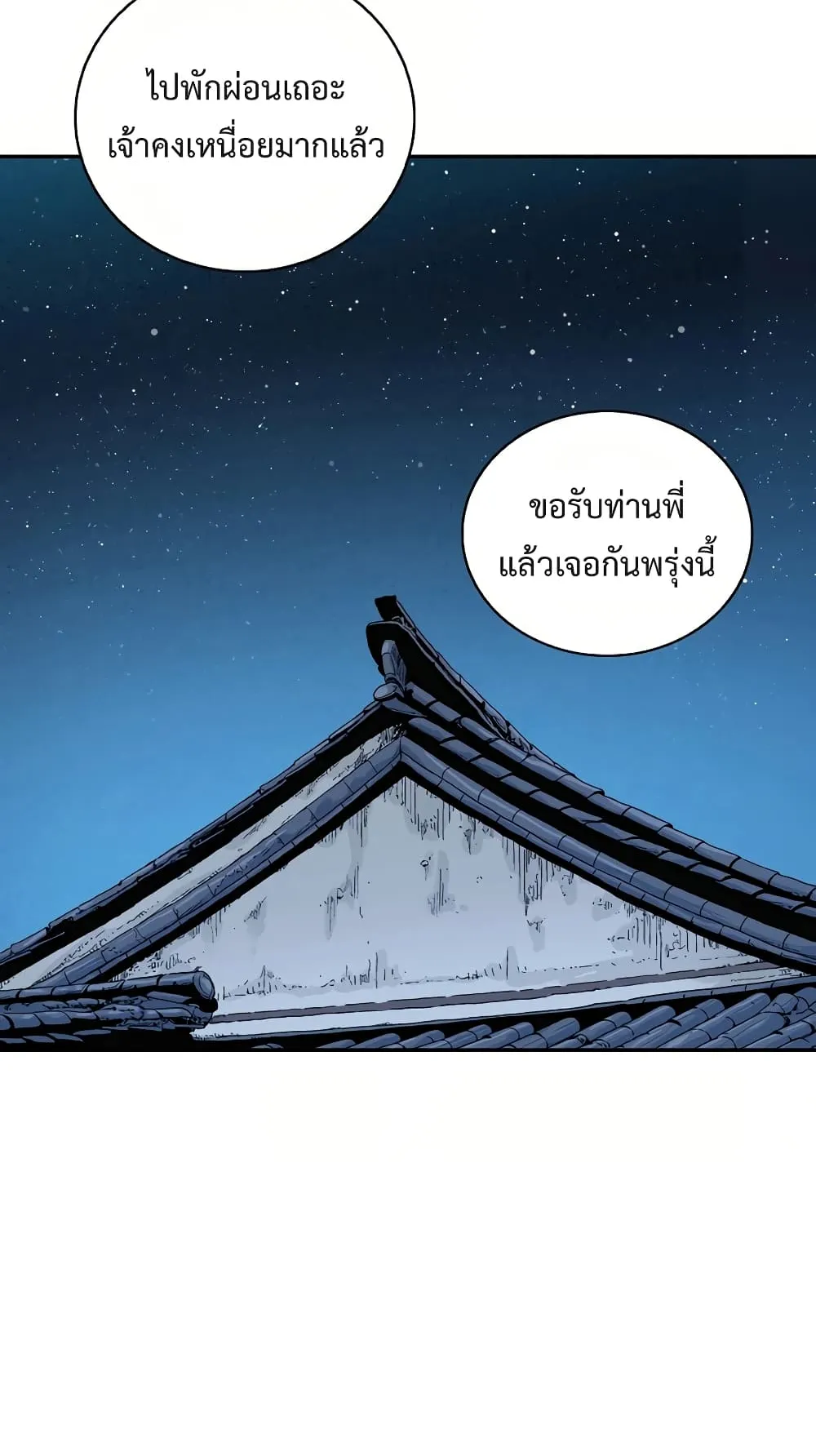 I Reincarnated as a Legendary Surgeon ตอนที่ 2 หน้า 90