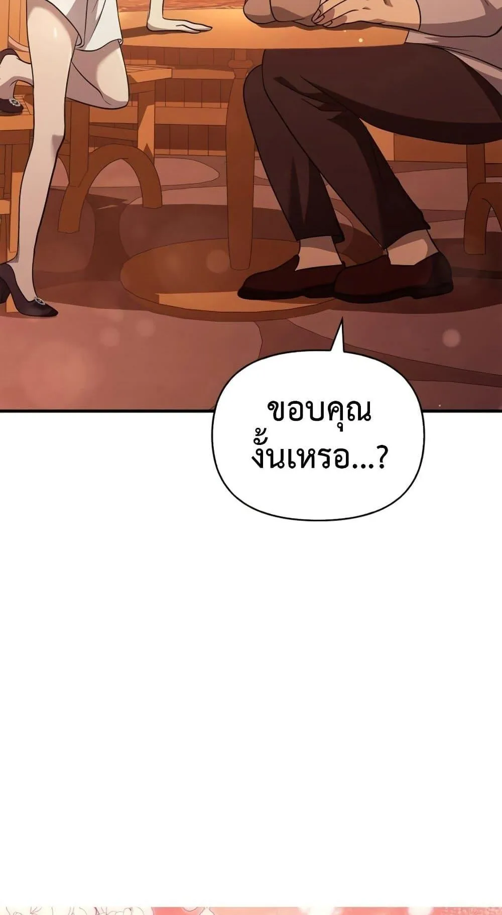 Surviving the Game as a Barbarian ตอนที่ 15 หน้า 107
