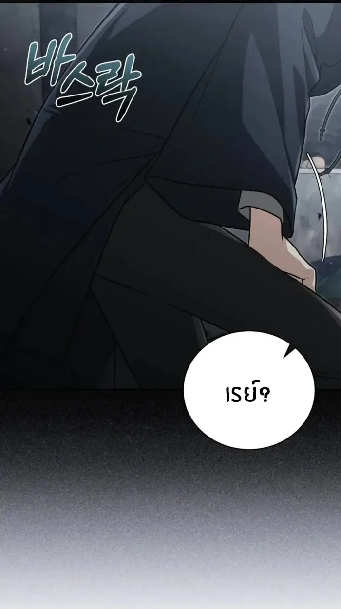 The Genius Prismatic Mage ตอนที่ 2 หน้า 59
