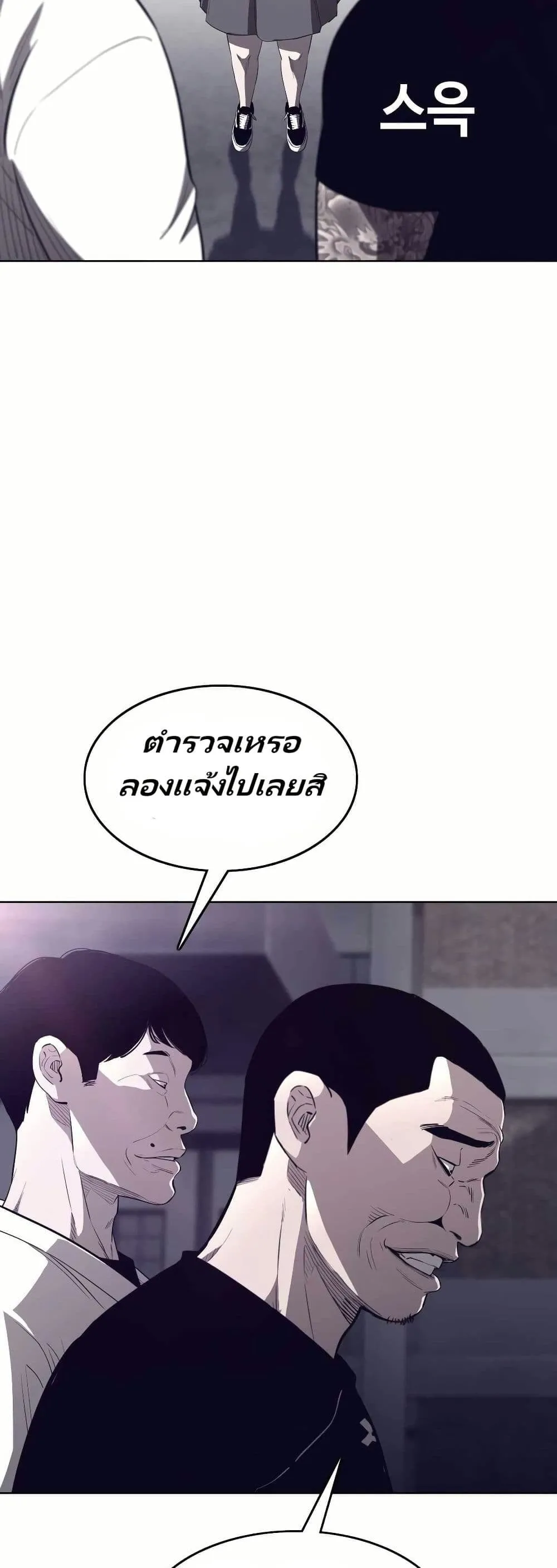 Let’s Make a Contract? ตอนที่ 1 หน้า 34