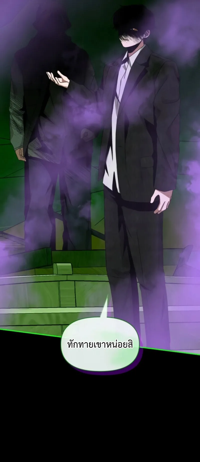 I Was Immediately Mistaken for a Monster Genius Actor ตอนที่ 88 หน้า 32