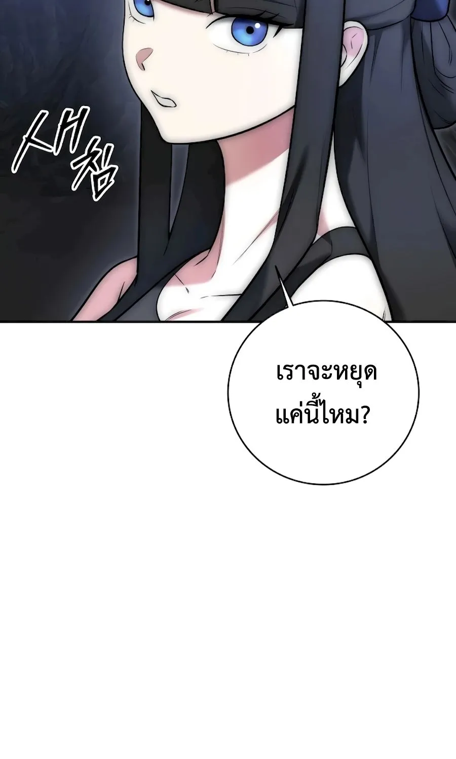 Subscribed To The Transcendental Channels ตอนที่ 3 หน้า 49