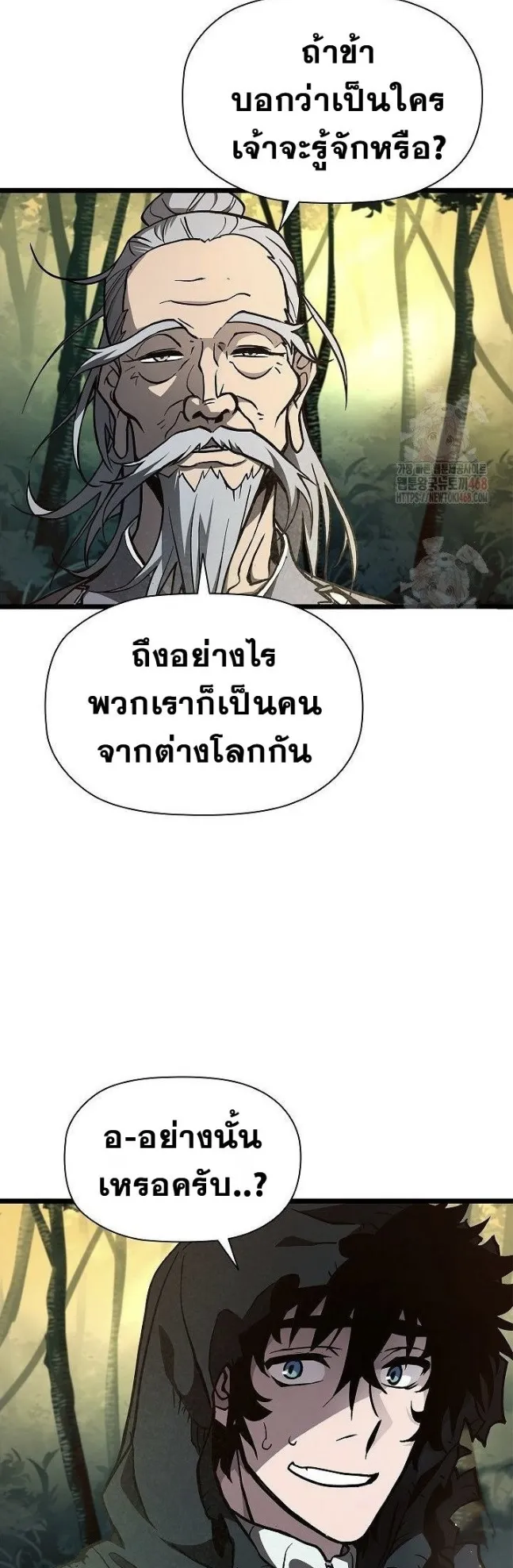 World’s Strongest Survivor ตอนที่ 5 หน้า 44