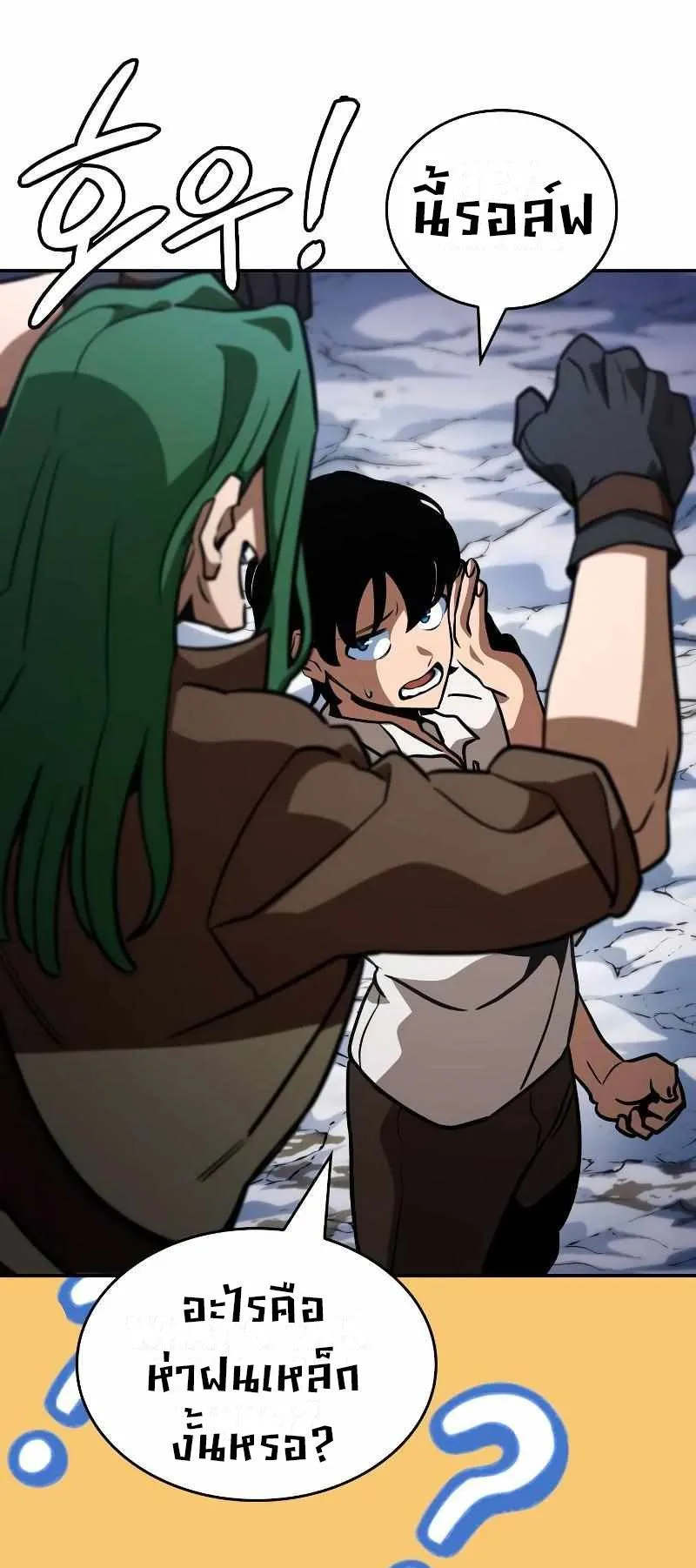 Valhalla Saga ตอนที่ 6 หน้า 89