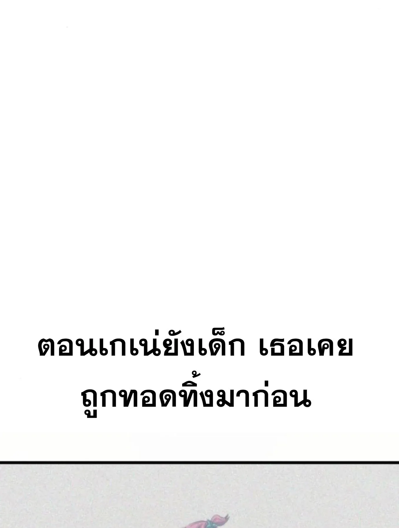The Hero of the Heart Sword ตอนที่ 6 หน้า 33