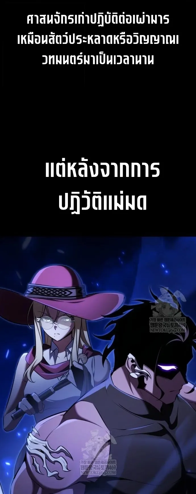 I Killed an Academy Player ตอนที่ 96 หน้า 15