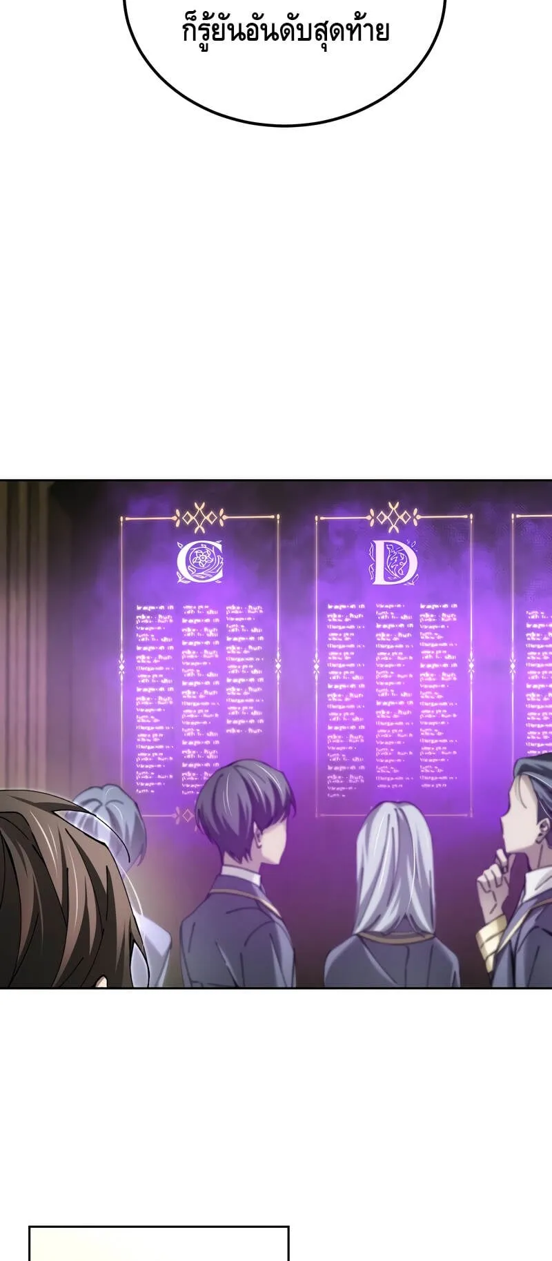 Magic Academy’s Genius Blinker ตอนที่ 8 หน้า 47