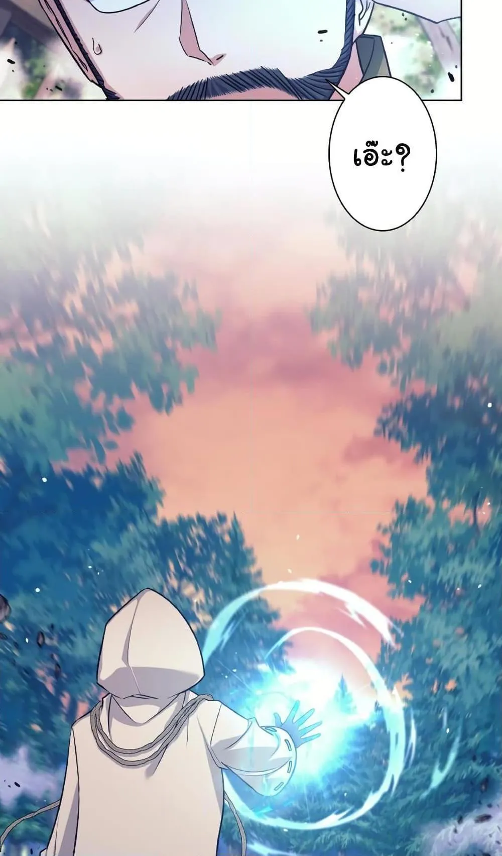 I Quit the Hero’s Party ตอนที่ 2 หน้า 8