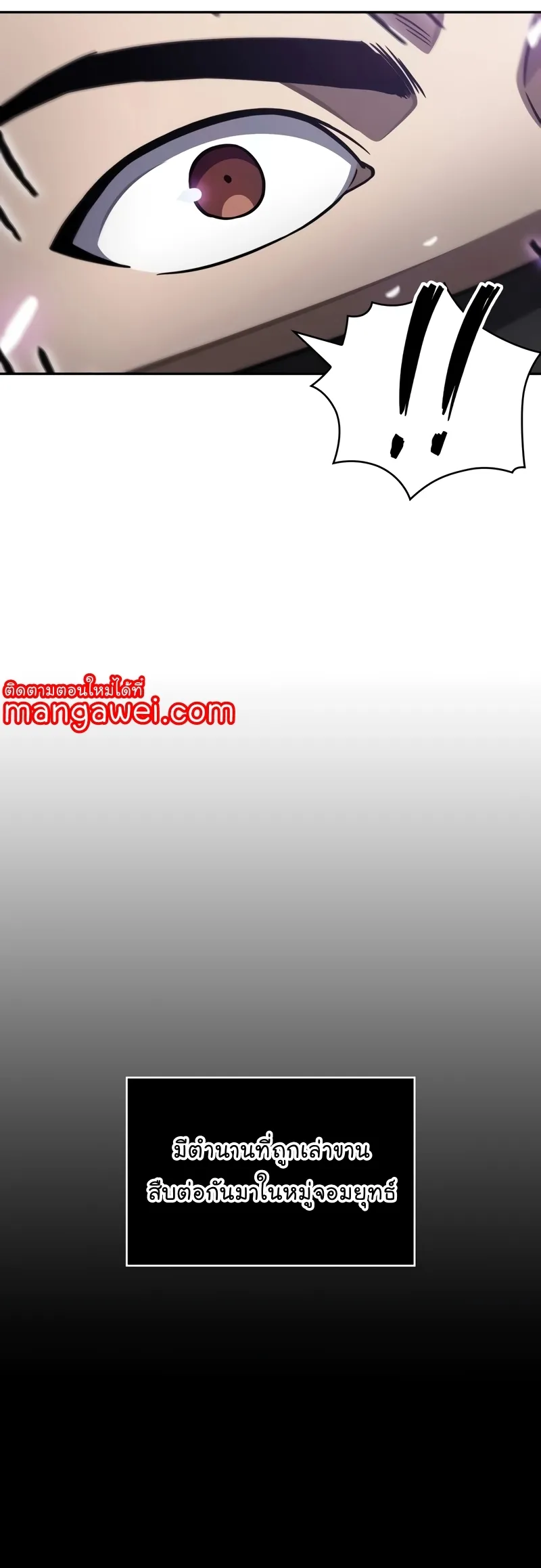 Nano Machine Chapter 208 หน้า 33