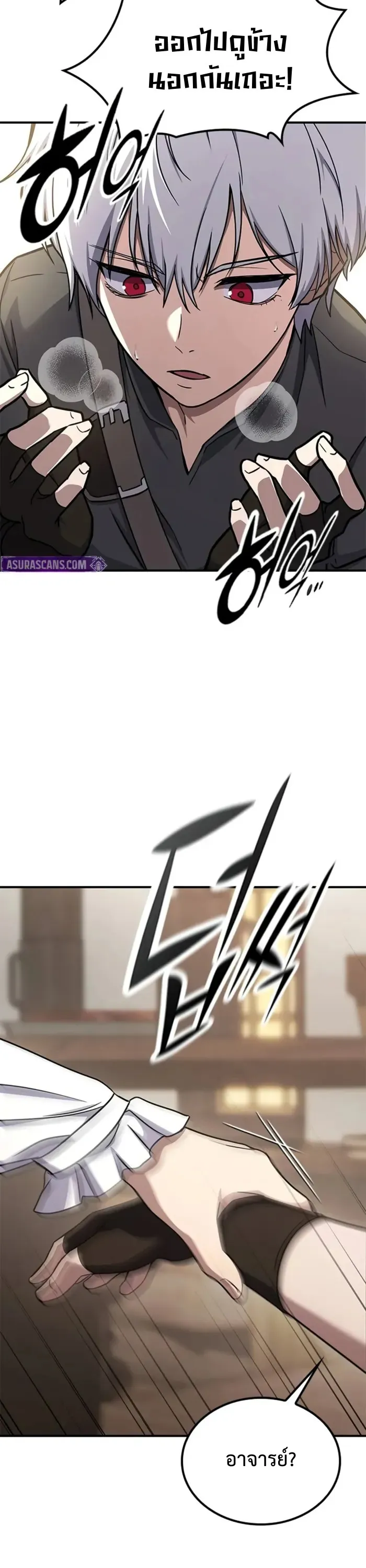 Noble Lady Reformation Guide ตอนที่ 1 หน้า 47