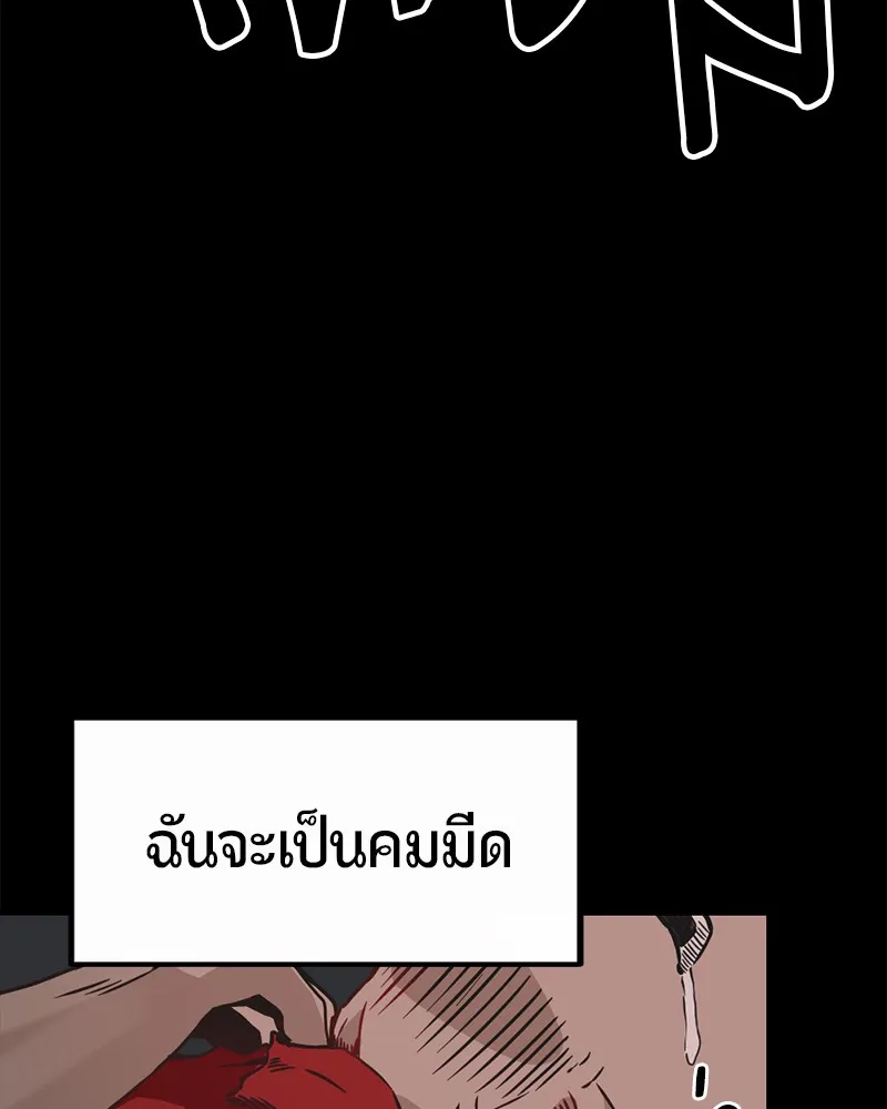 Hero Killer ตอนที่ 1 หน้า 117