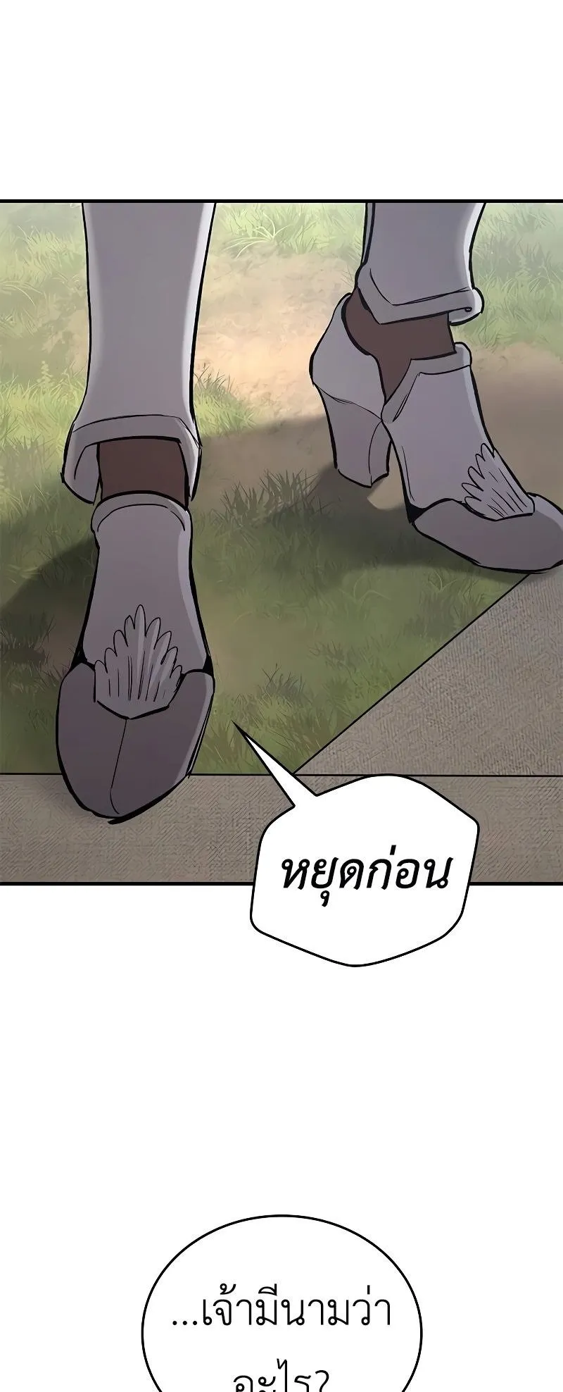 Eternally Regressing Knight ตอนที่ 5 หน้า 11