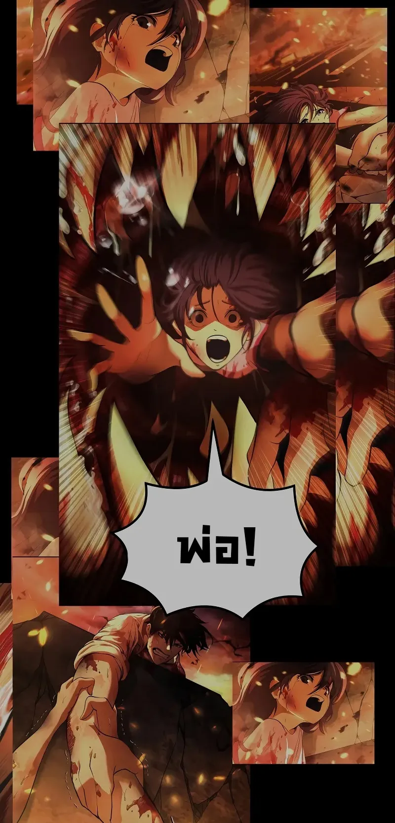 The Return Of Apocalypses Tyrant ตอนที่ 3 หน้า 60