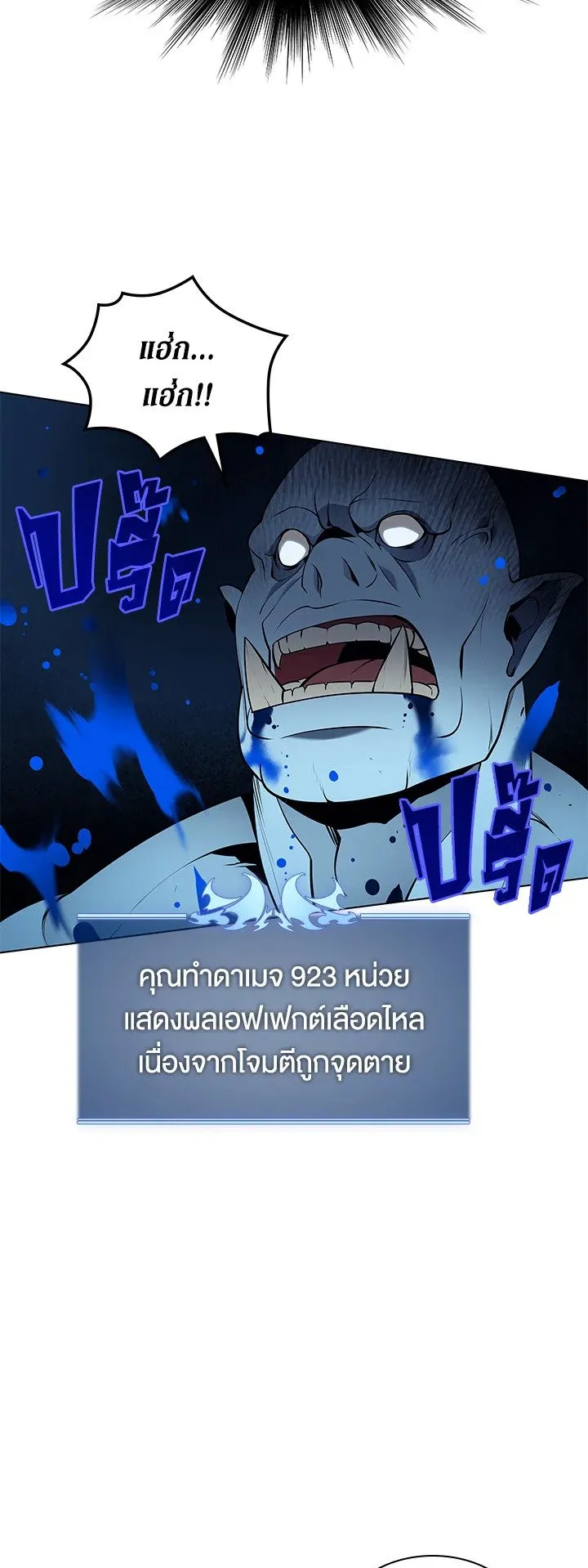 Overgeared ตอนที่ 38 หน้า 36