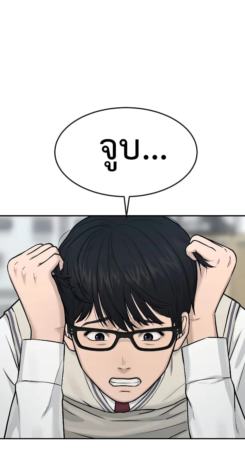Quest Supremacy ตอนที่ 2 หน้า 24