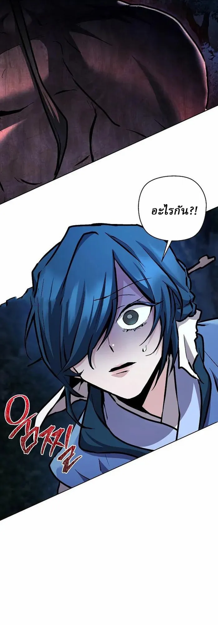 Reborn on the Demonic Cult Battlefield ตอนที่ 5 หน้า 42