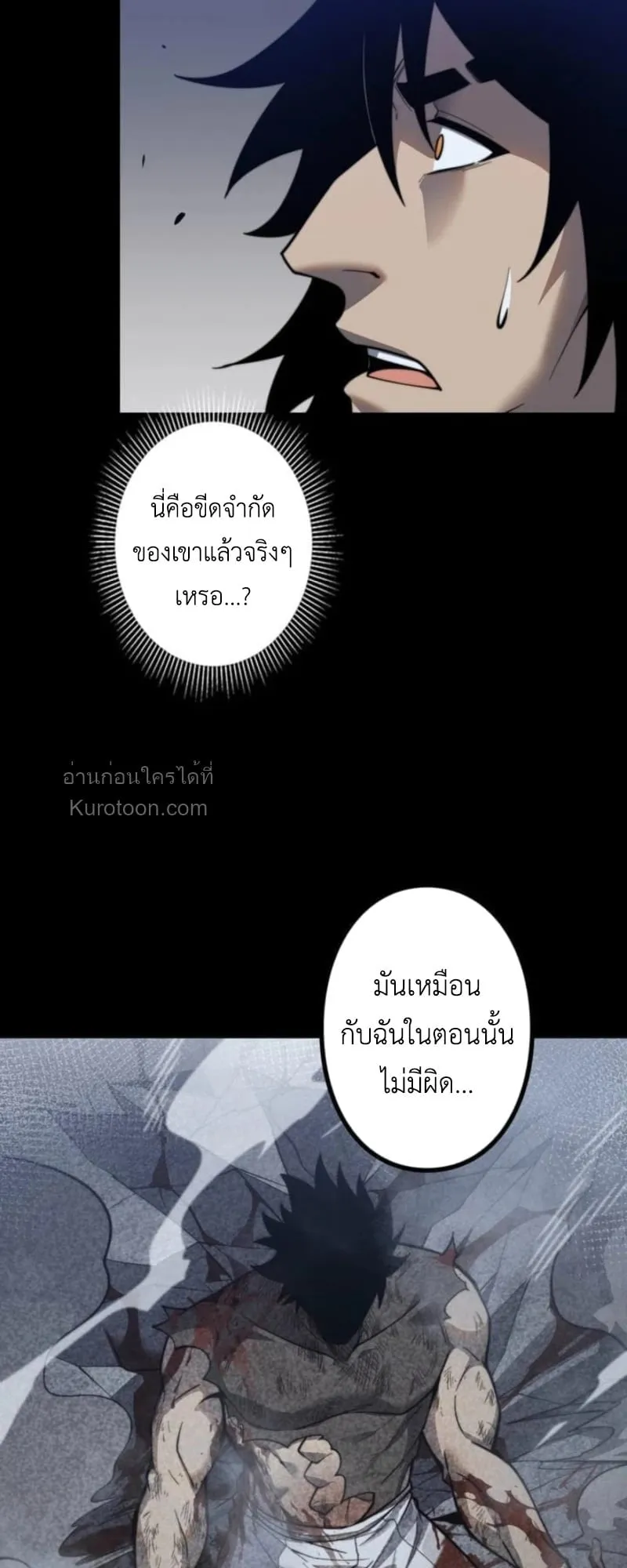 Absolute Domination at Level 0 Using My Analysis Skill เลเวล 0 ที่แกร่งที่สุด ตอนที่ 15 หน้า 27