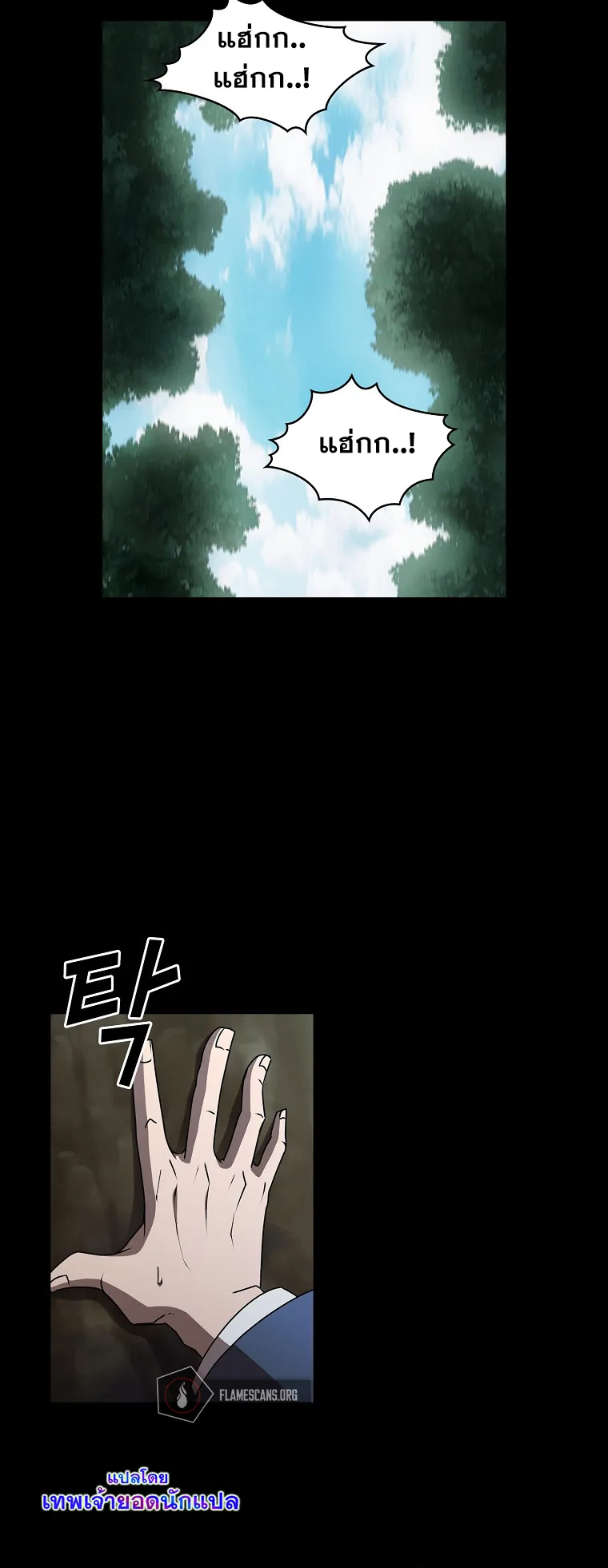 Is This Hero for Real ตอนที่ 2 หน้า 38