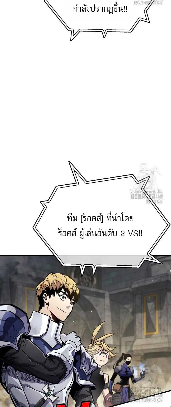 The Player Hides His Past ตอนที่ 57 หน้า 30