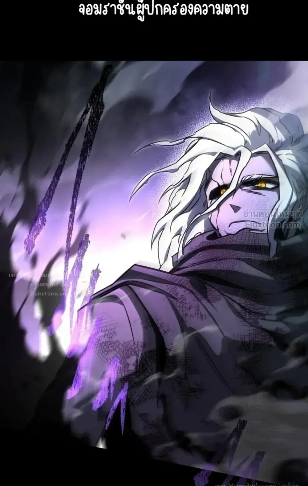 I Took Over The Academy With a Single Sashimi Knife ตอนที่ 87 หน้า 131