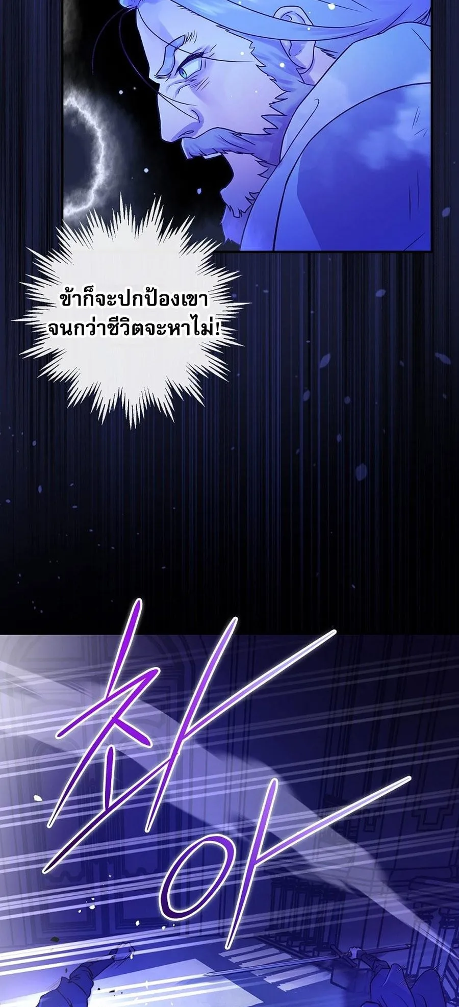 I Became the Youngest Prince in the Novel ตอนที่ 1 หน้า 50