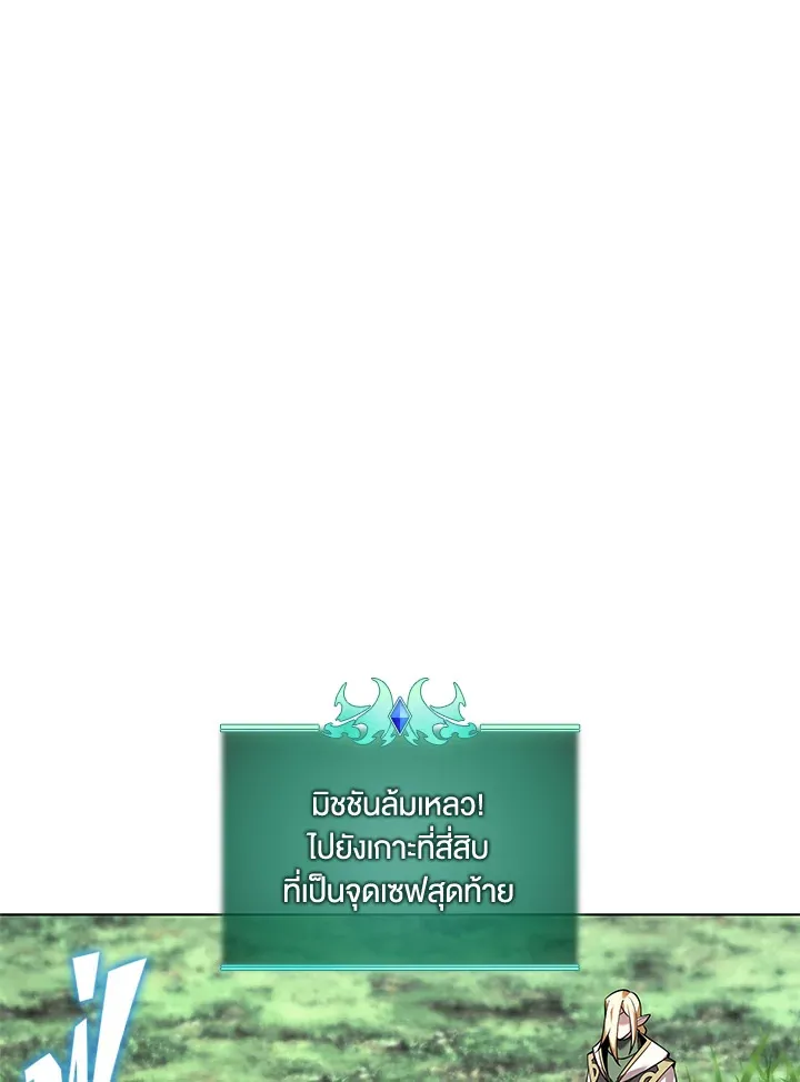Overgeared ตอนที่ 201 หน้า 141