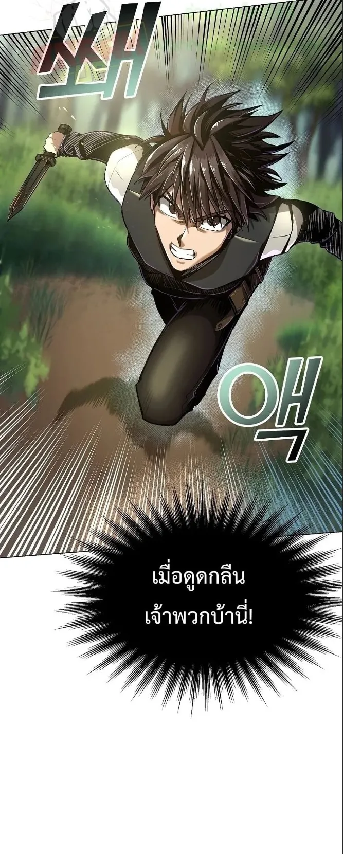 On My Way to Kill God ตอนที่ 4 หน้า 12