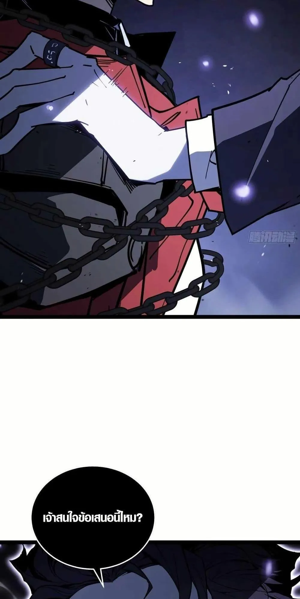 Full-Time Awakening ตอนที่ 1 หน้า 116