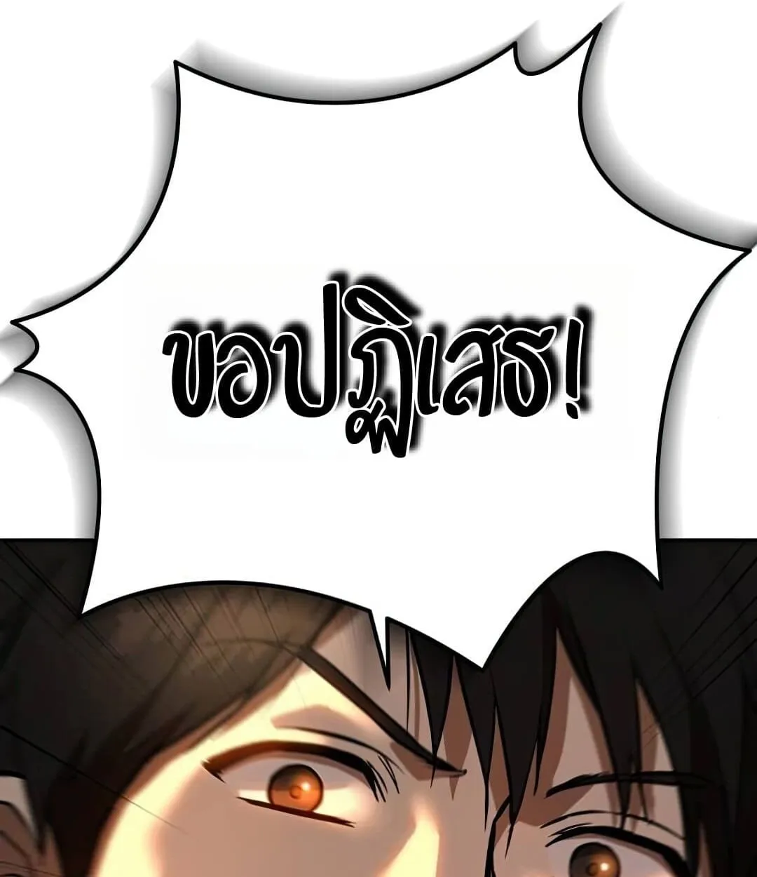 Shinsu Kindergarten ตอนที่ 25 หน้า 6