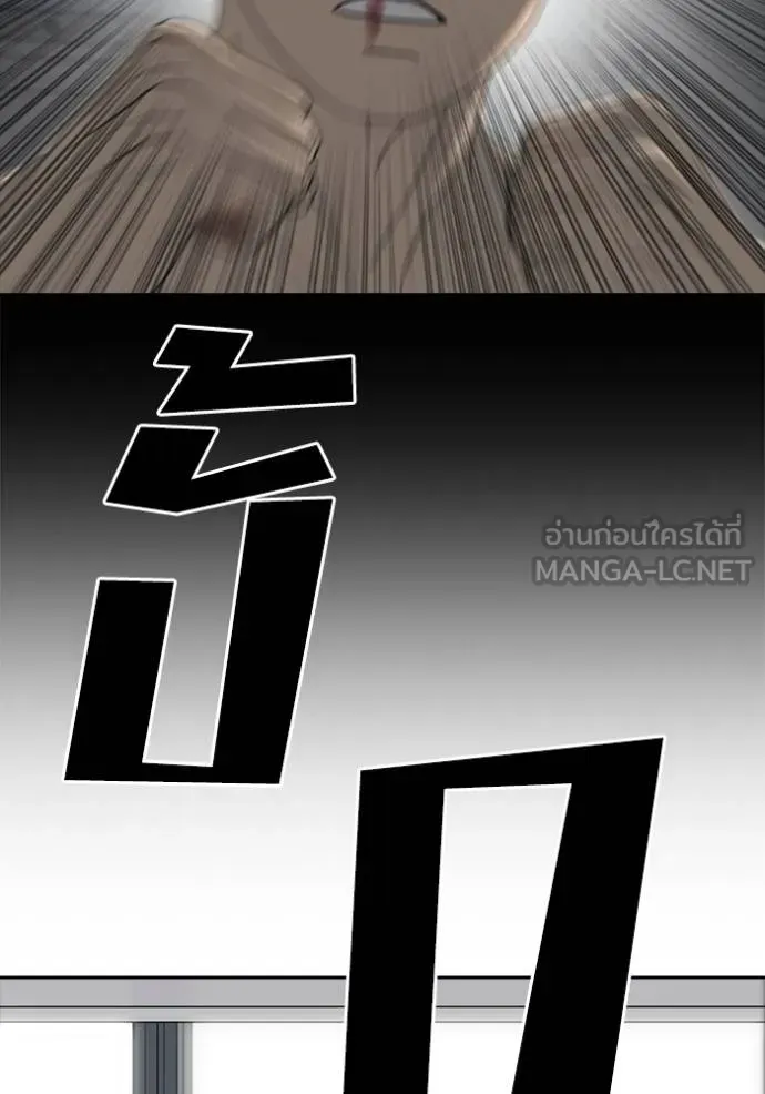 Loser Life 2 ตอนที่ 45 หน้า 21