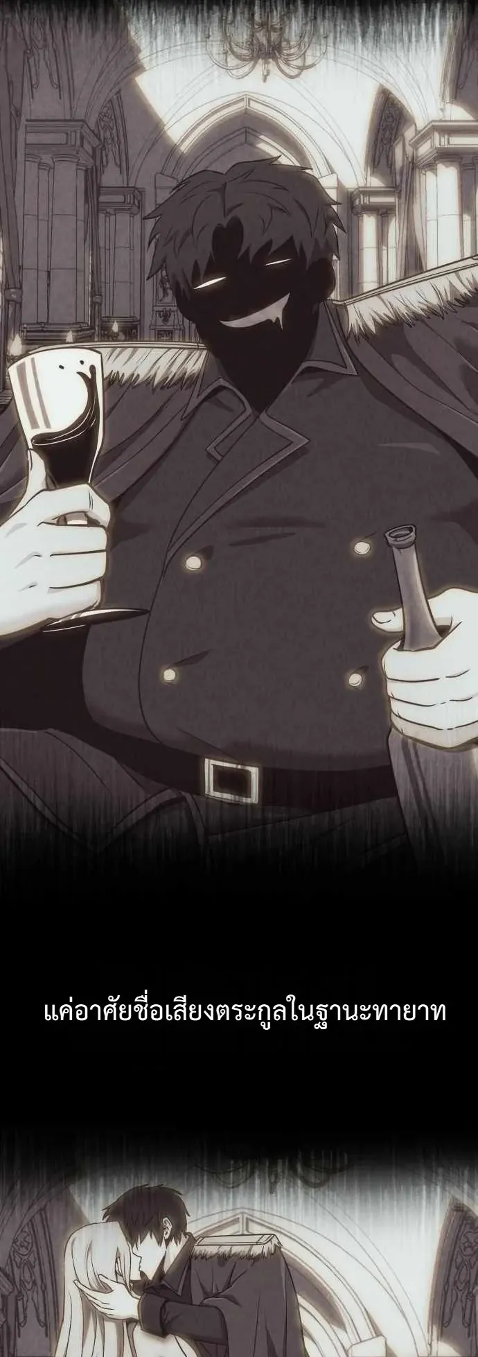 The Eldest Son of the Marquis House is a Martial Artist ตอนที่ 1 หน้า 78