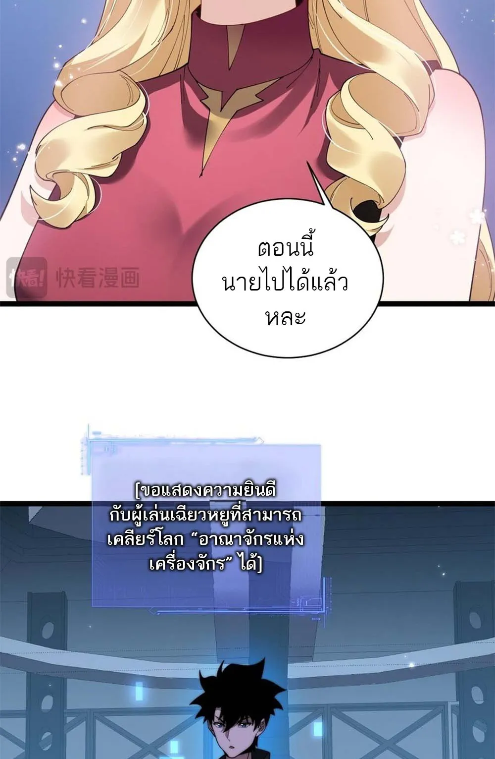 Maxed Strength Necromancer ตอนที่ 16 หน้า 35