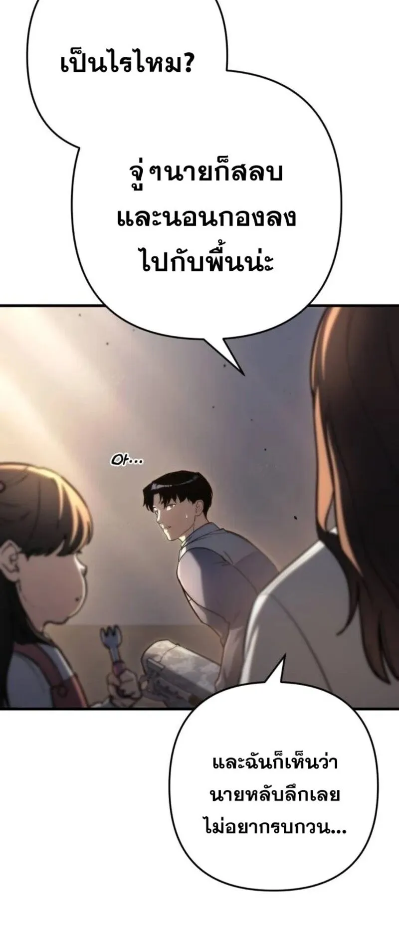 Hiding the logistics center in Apocalypse ตอนที่ 9 หน้า 6