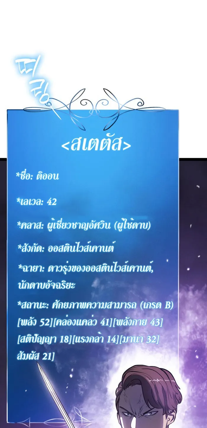The Count’s Youngest Son is A Player ตอนที่ 4 หน้า 15