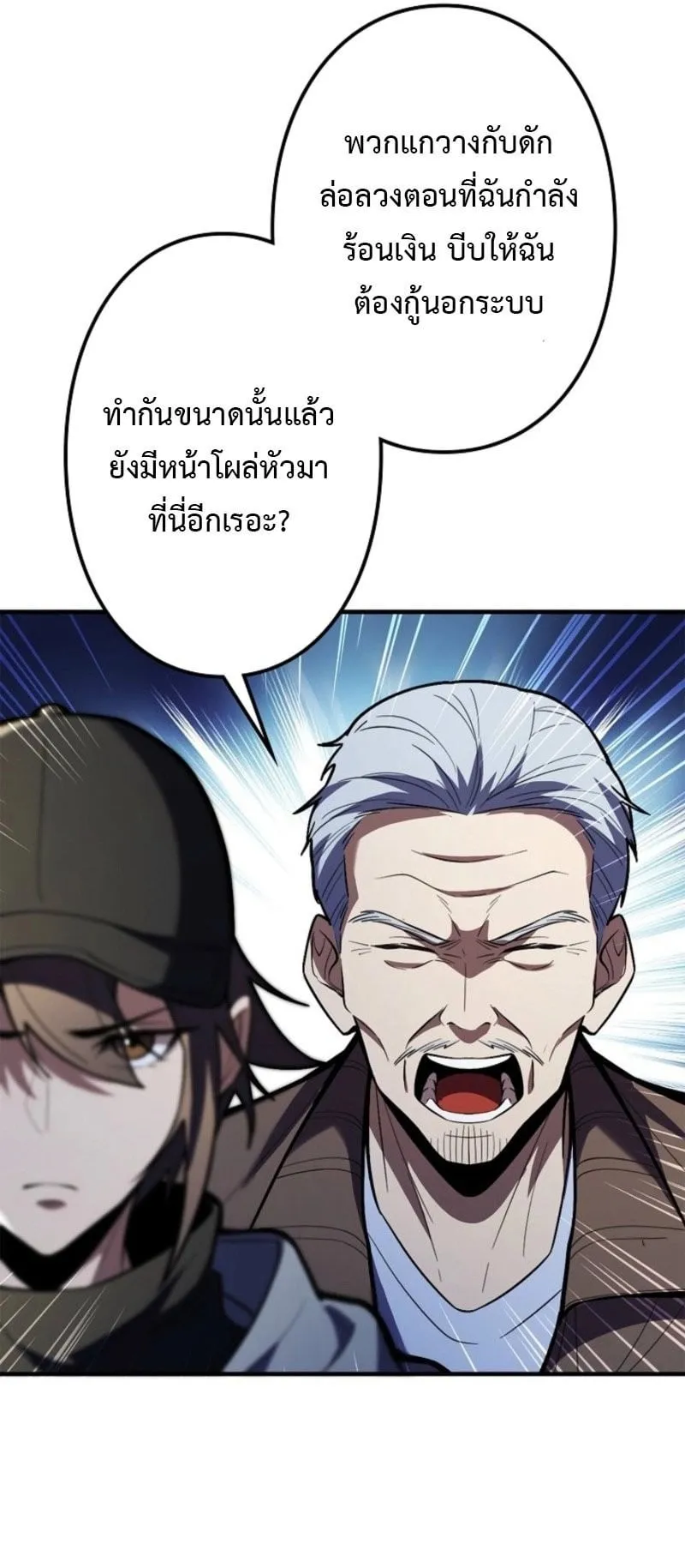 The Clan’s Failure Is a Former Continental Champion ตอนที่ 27 หน้า 46