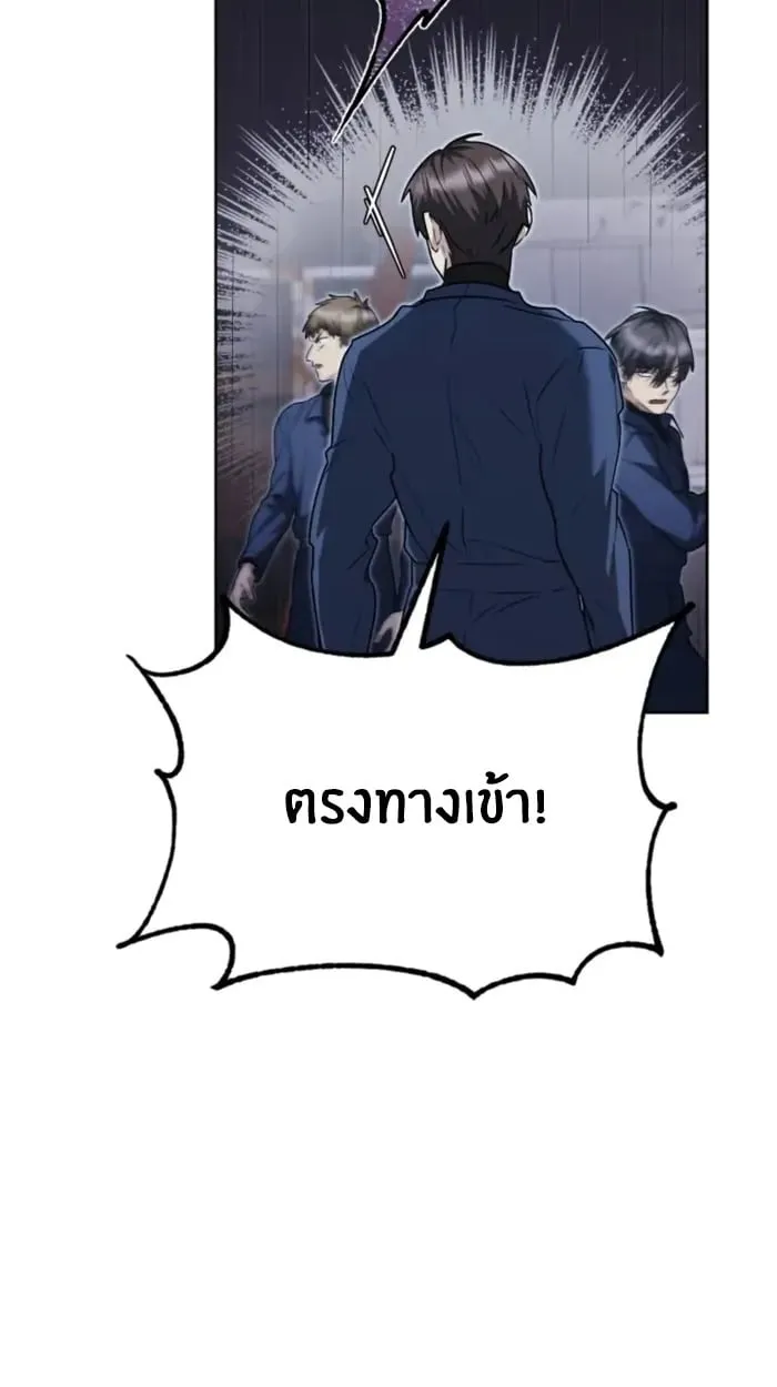 The Genius Prismatic Mage ตอนที่ 3 หน้า 46