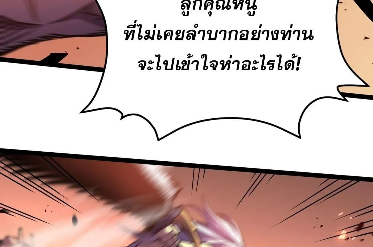 Rebirth My Vengeance Through the Mirror ตอนที่ 28 หน้า 41