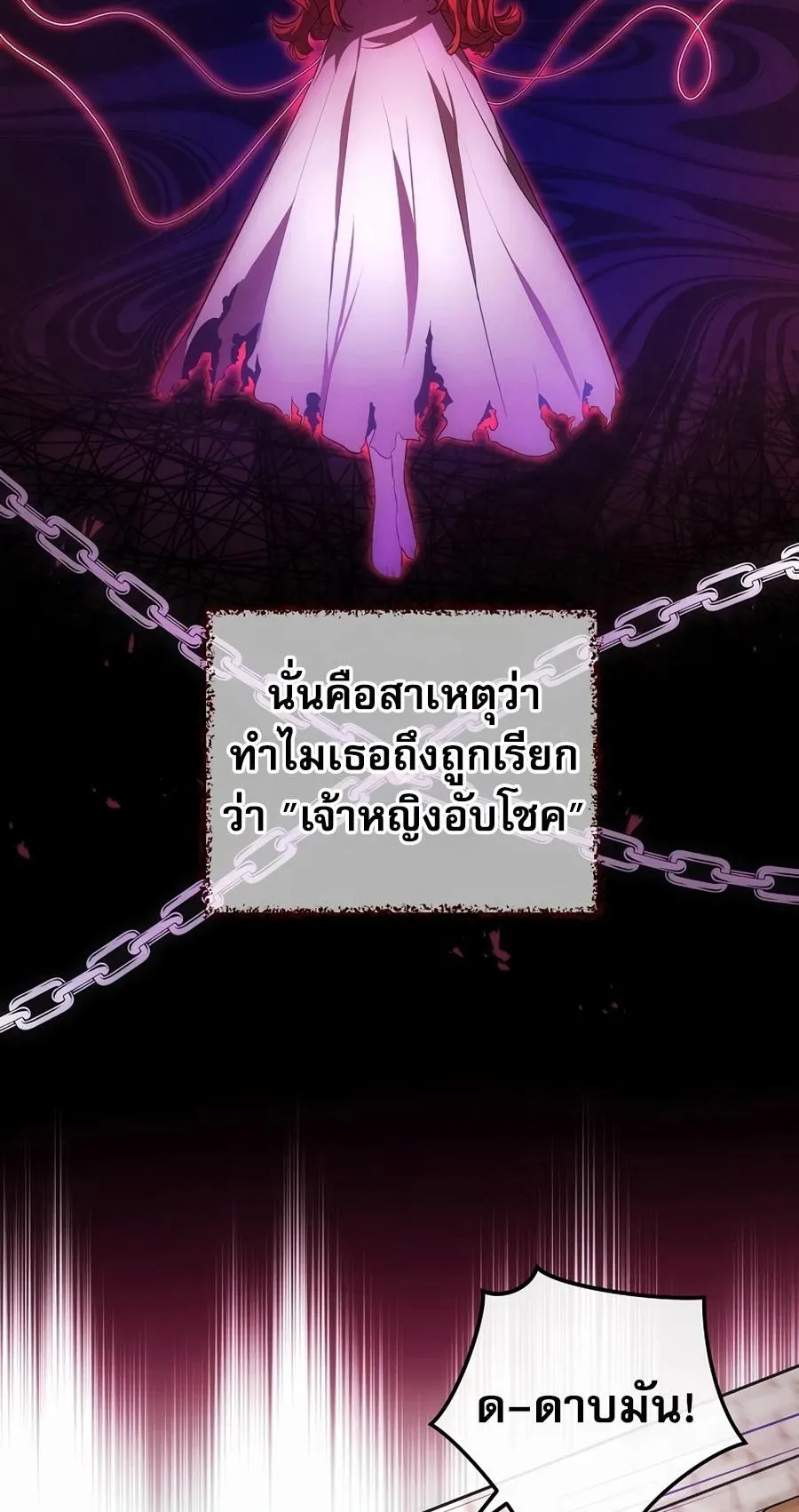 I Became the Youngest Prince in the Novel ตอนที่ 5 หน้า 58