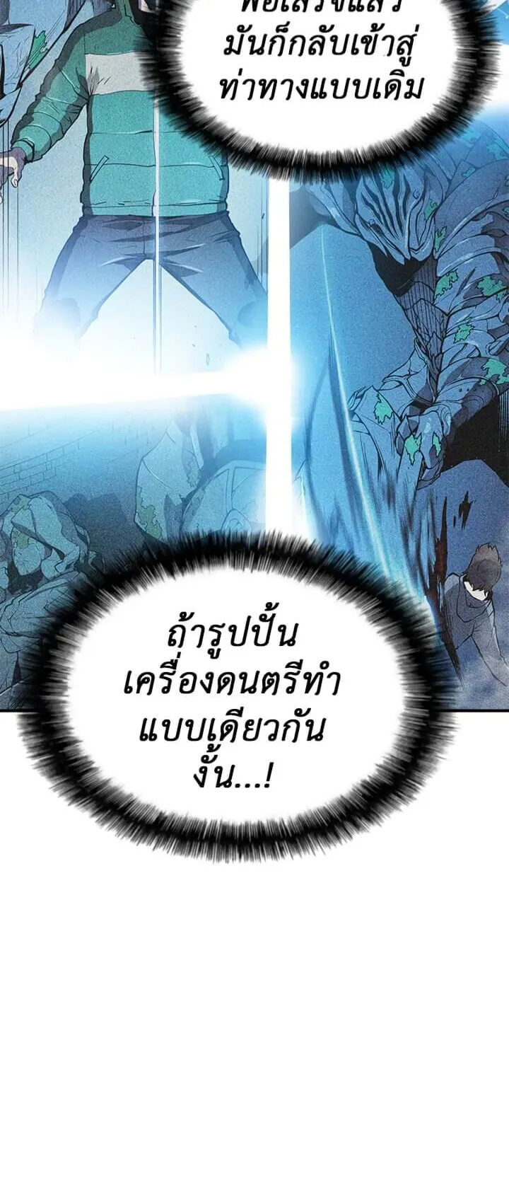 Solo Leveling ตอนที่ 7 หน้า 20