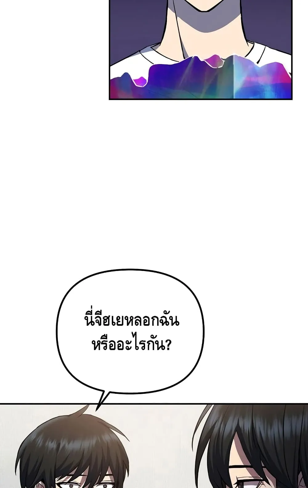 Maxed Out Leveling ตอนที่ 7 หน้า 107