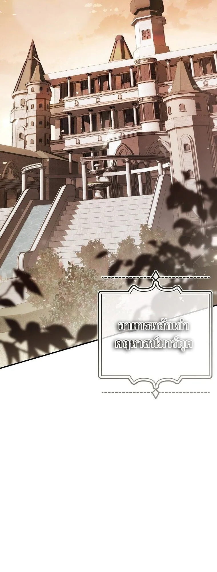 The Regressor Makes Everything ตอนที่ 8 หน้า 17