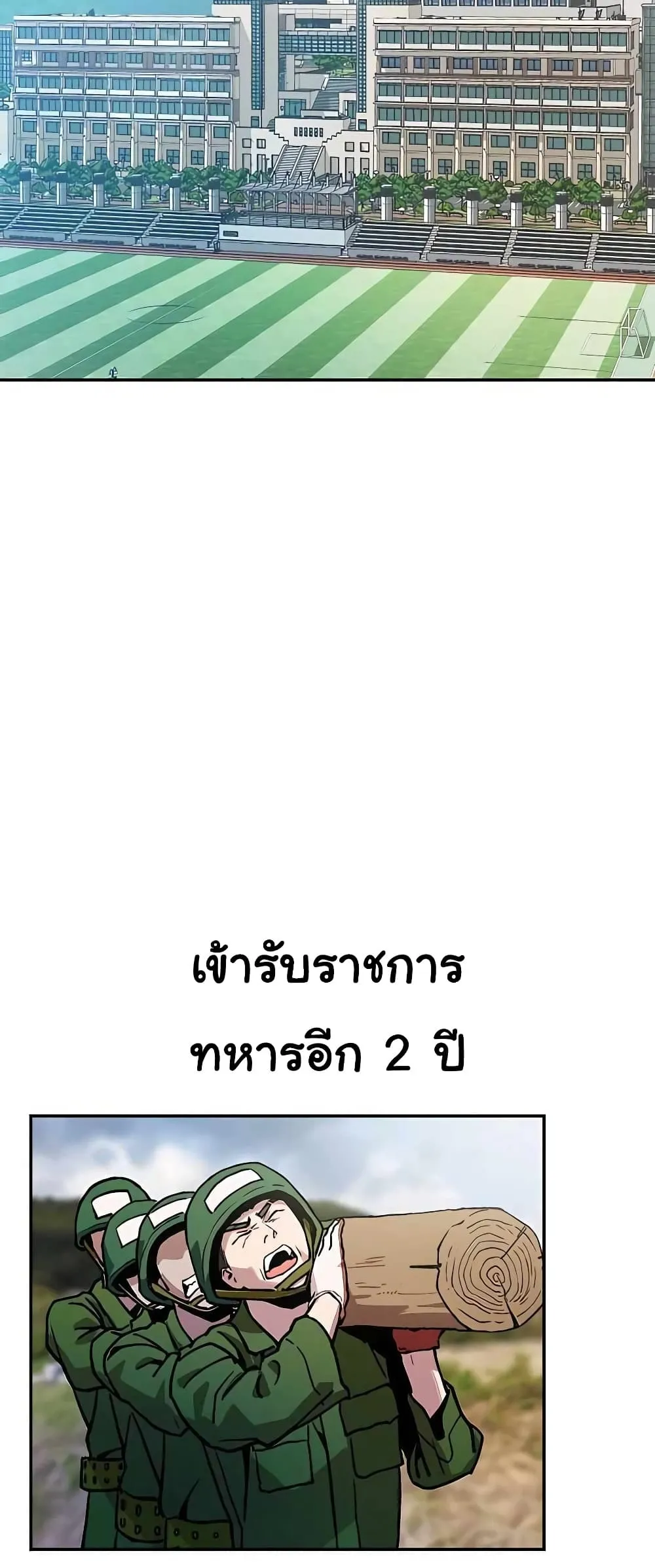 Skeleton Warrior ตอนที่ 1 หน้า 32