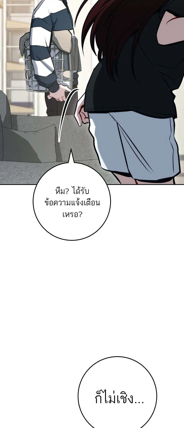 The Top Ranker’s Guide to an Aspiring Writer Life ตอนที่ 2 หน้า 24