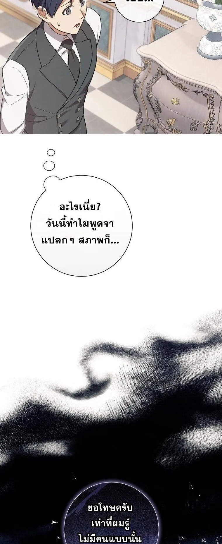 Magic Lord ตอนที่ 1 หน้า 78