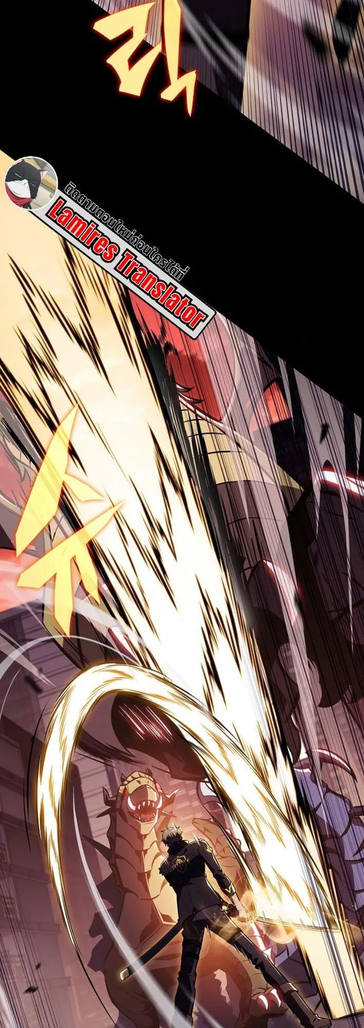 The Demon Slayer’s Restaurant ตอนที่ 10 หน้า 25