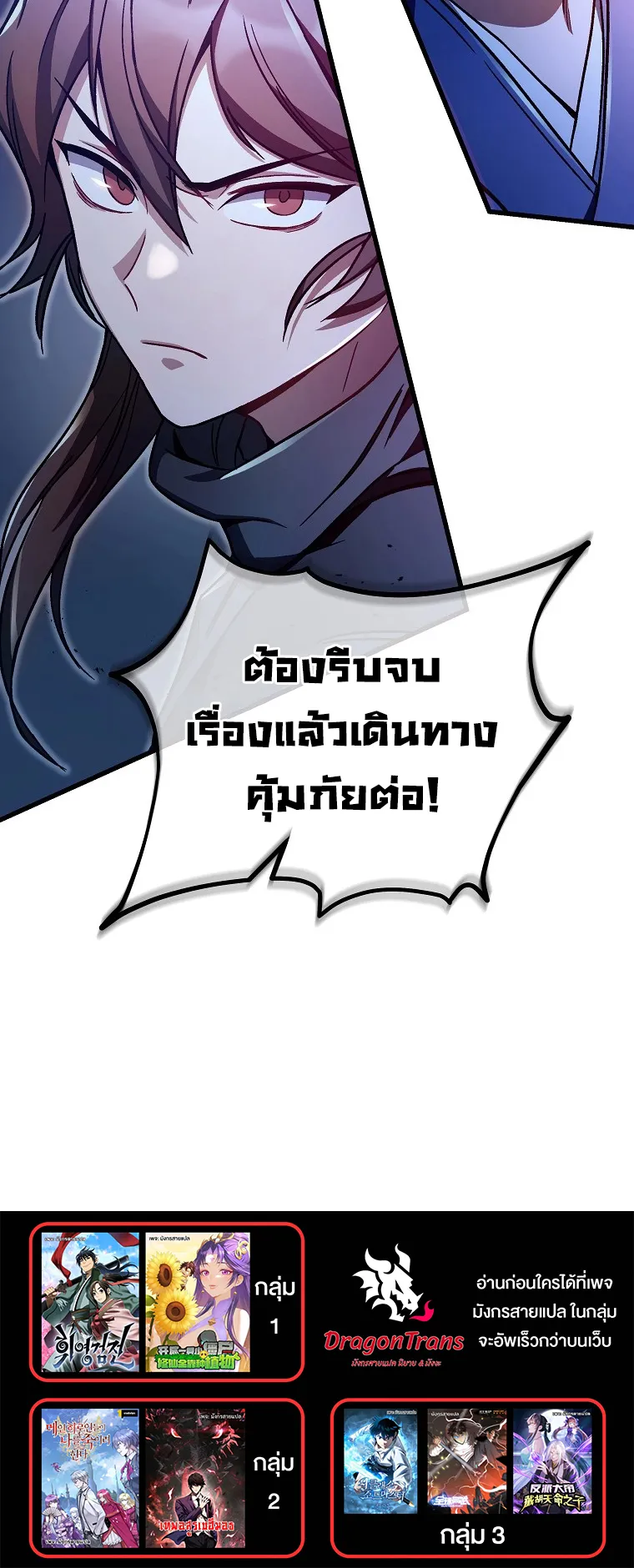 The Twin Swords of the Sima ตอนที่ 22 หน้า 56