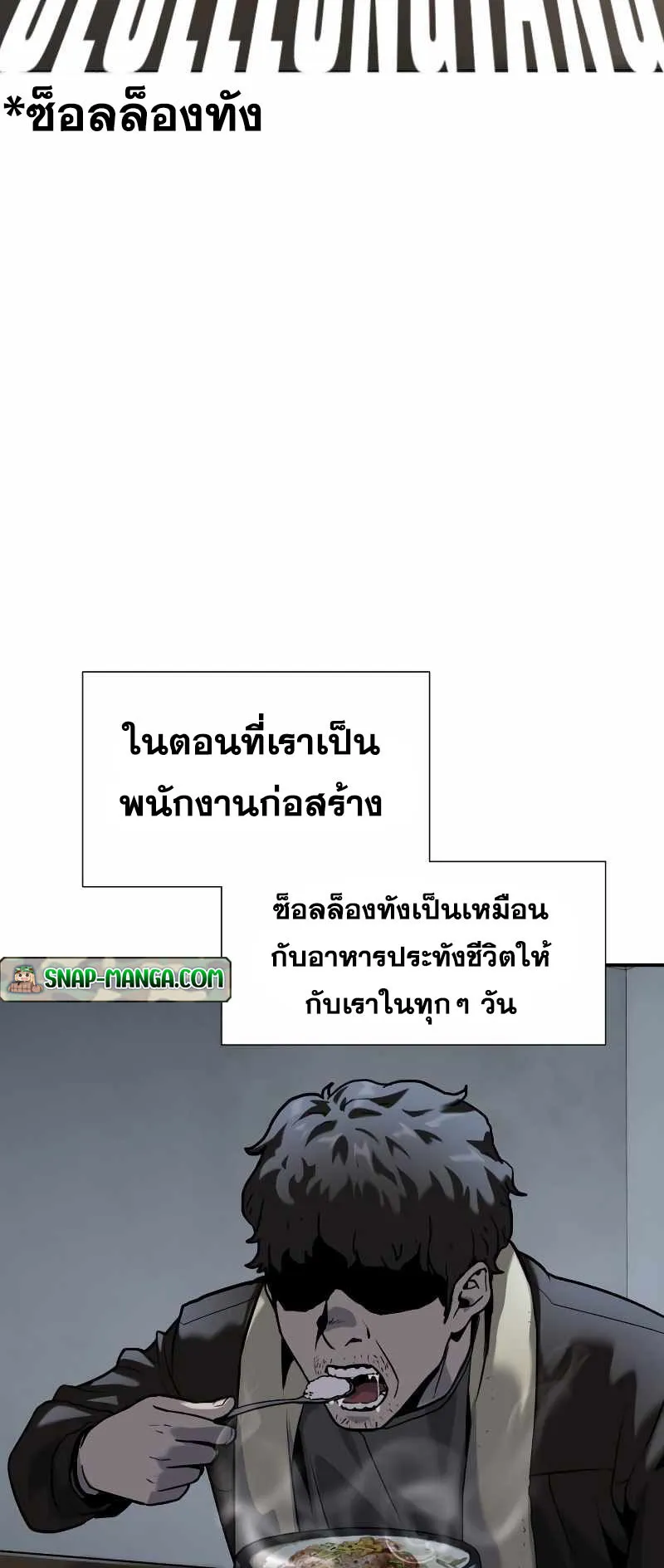 The Knight King Who Returned With a God ตอนที่ 2 หน้า 87