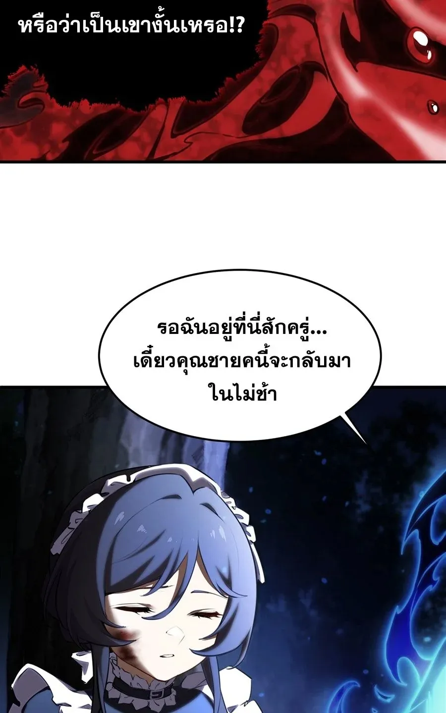 The Yellow-Haired Villain in Female Main Character’s Novel Wants Happiness ตอนที่ 36 หน้า 38