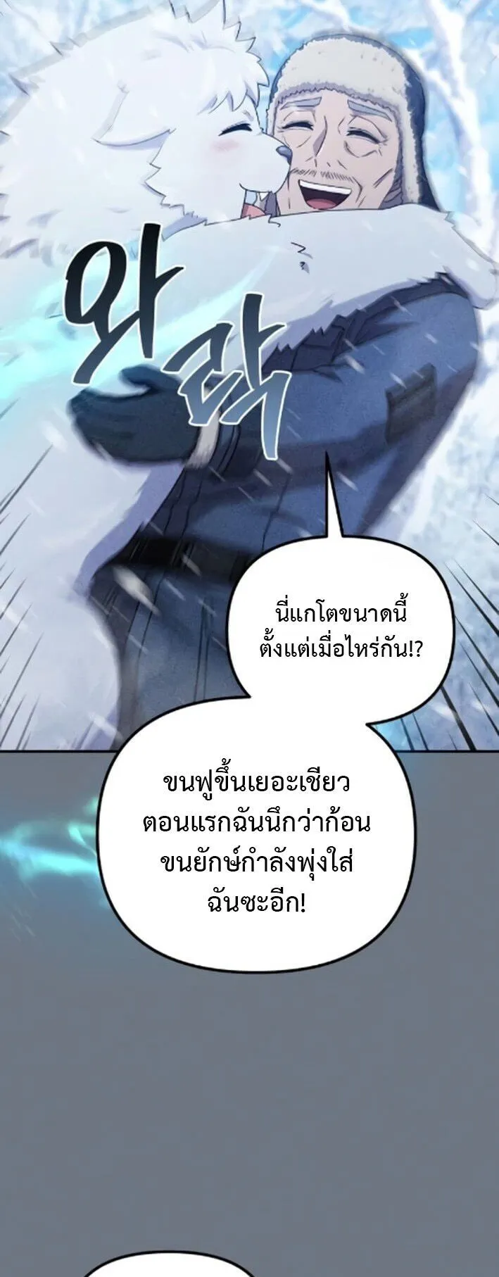 The Absolute’s Modern Life ตอนที่ 8 หน้า 21